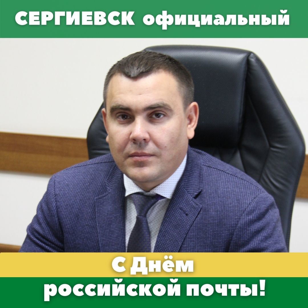 Поздравление Главы района