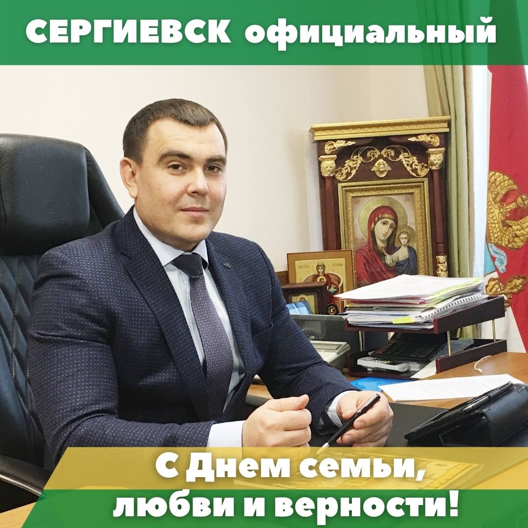 Поздравление Главы района