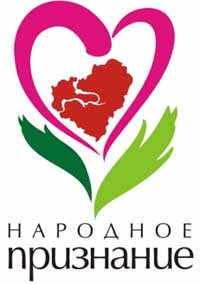"Народное признание-2015"
