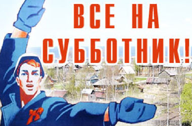 Месячник по наведению чистоты и порядка