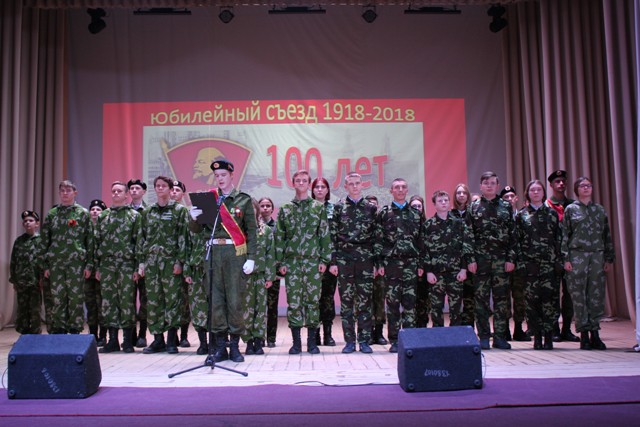 Торжественное мероприятие к 100-летию комсомола
