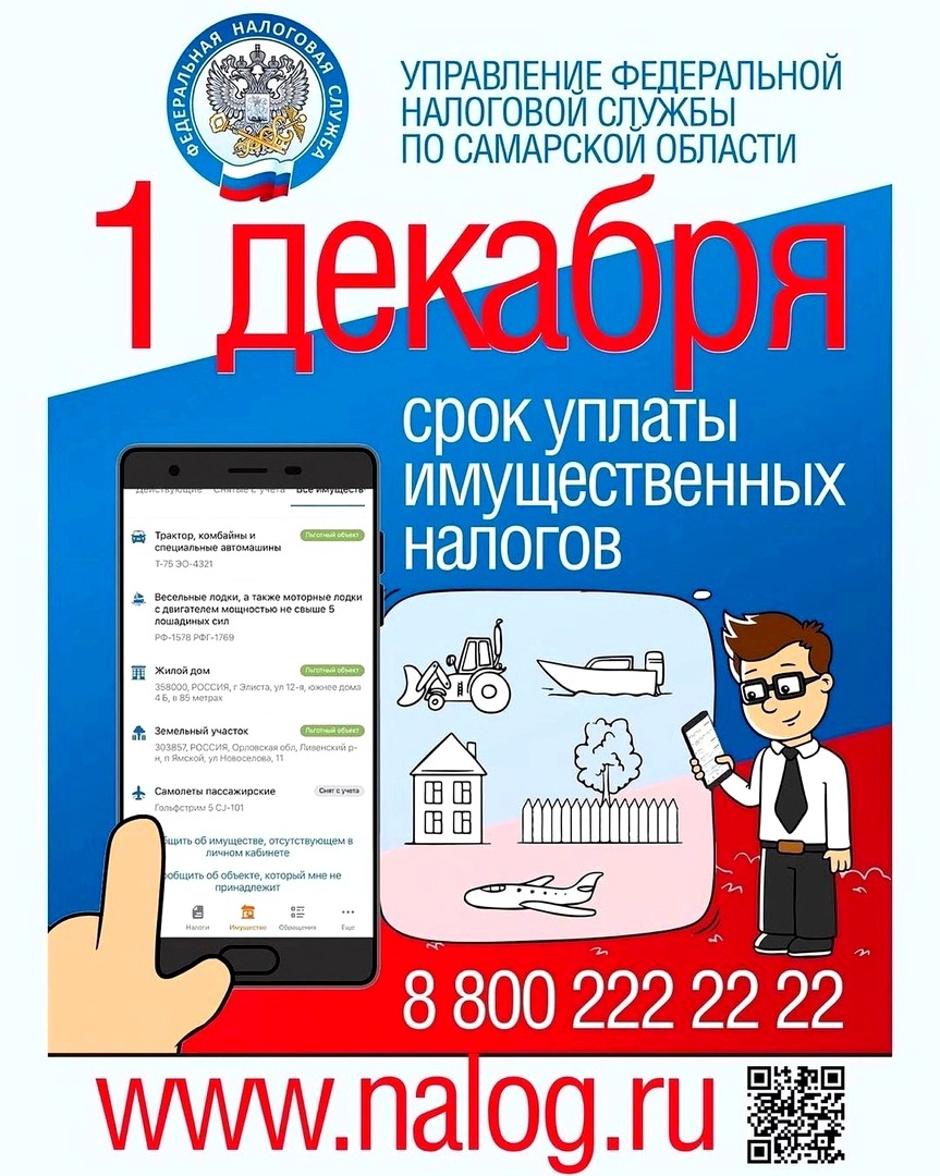 налоги