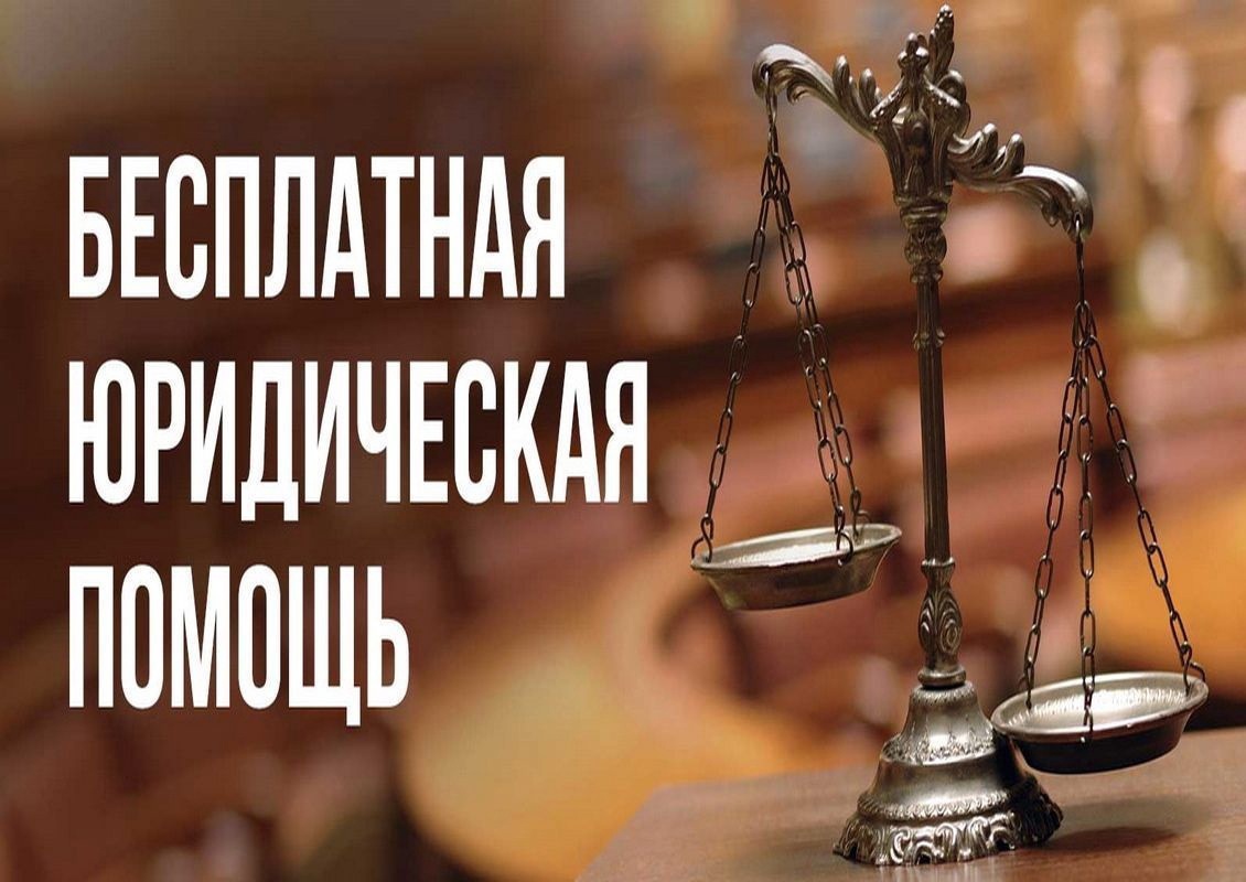 юр помощь