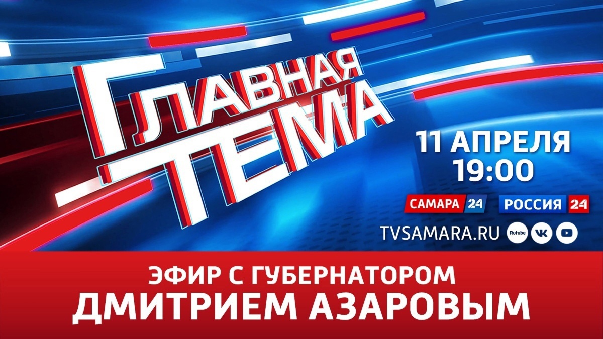 прямой эфир