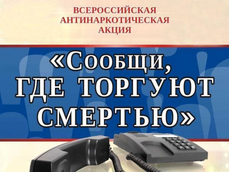 акция
