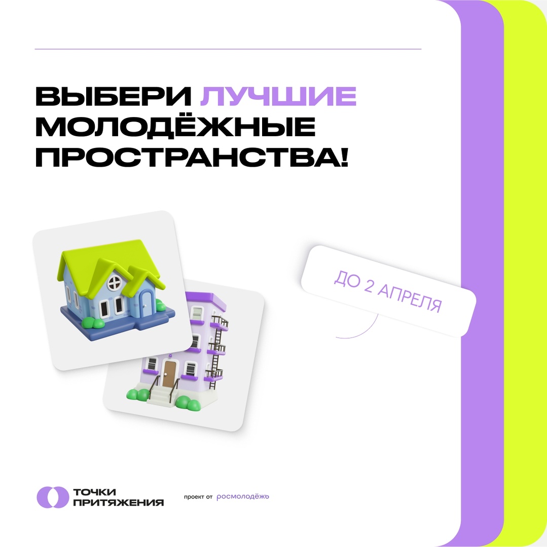 голосование