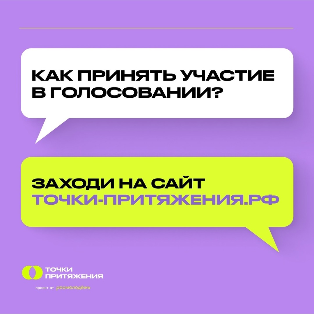голосование