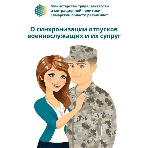 отпуск