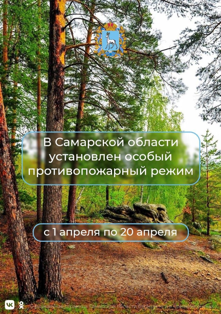 противопожар