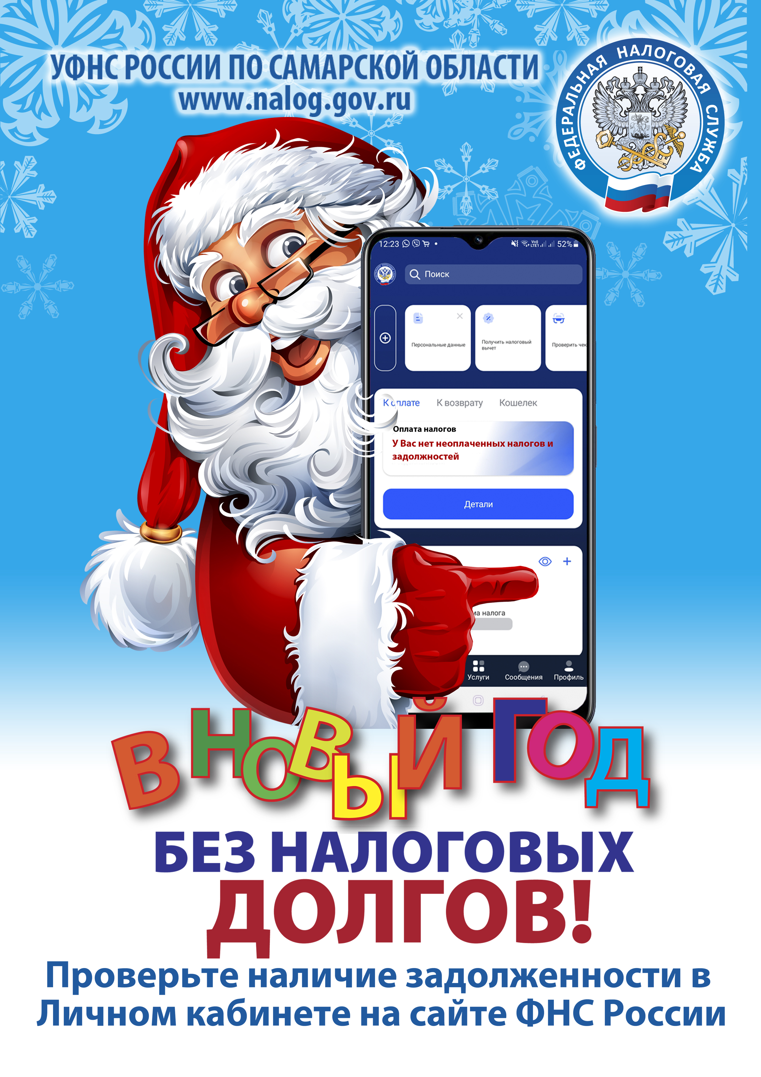 долги