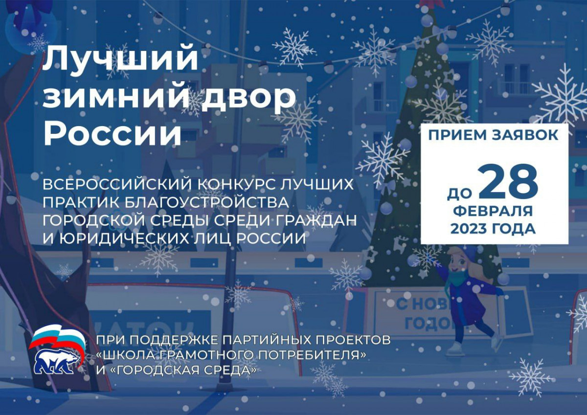 зимний двор