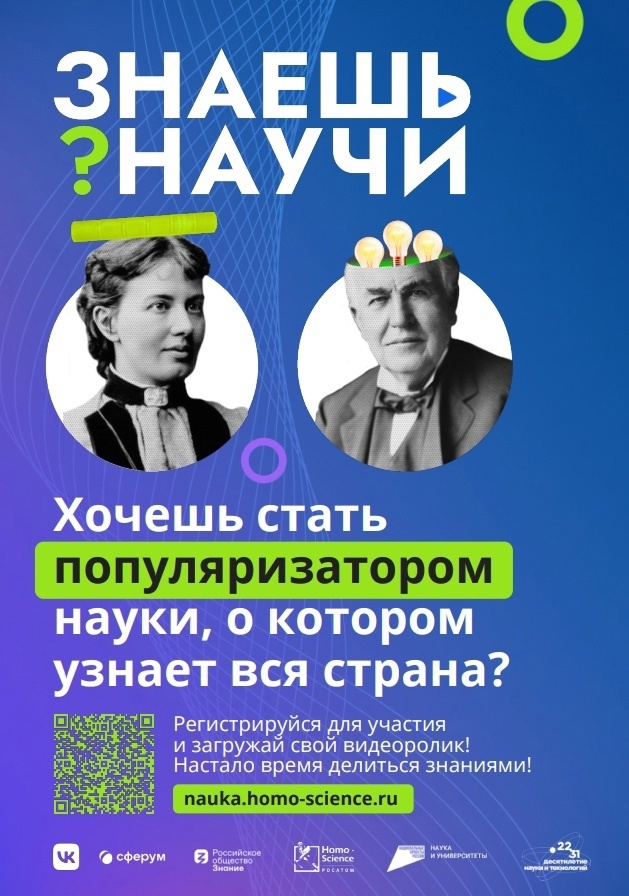 научи