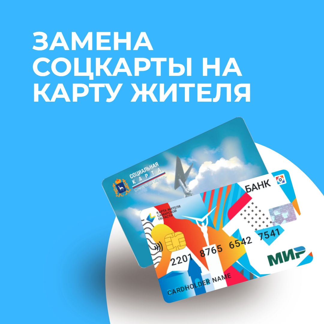 карта