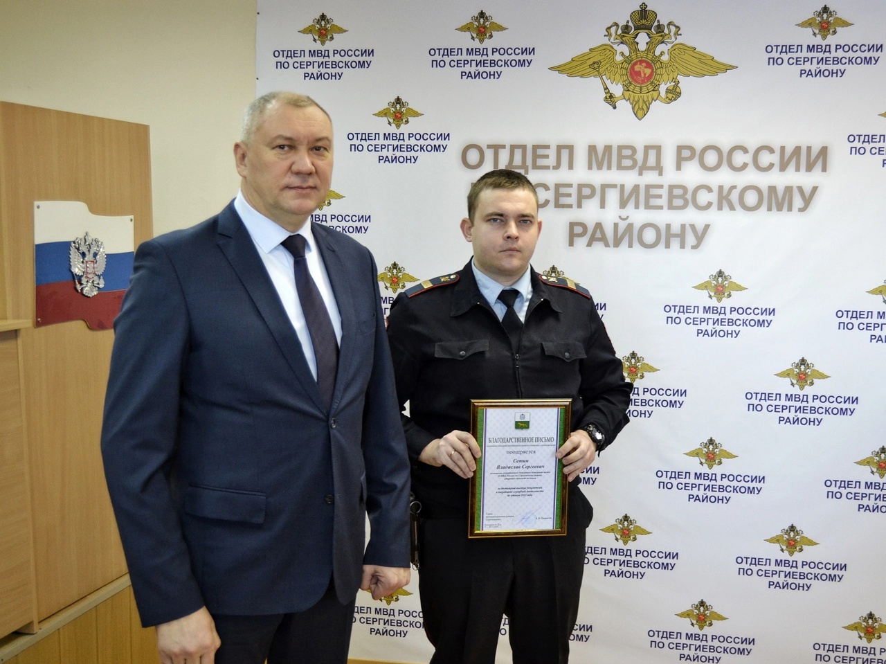 мвд