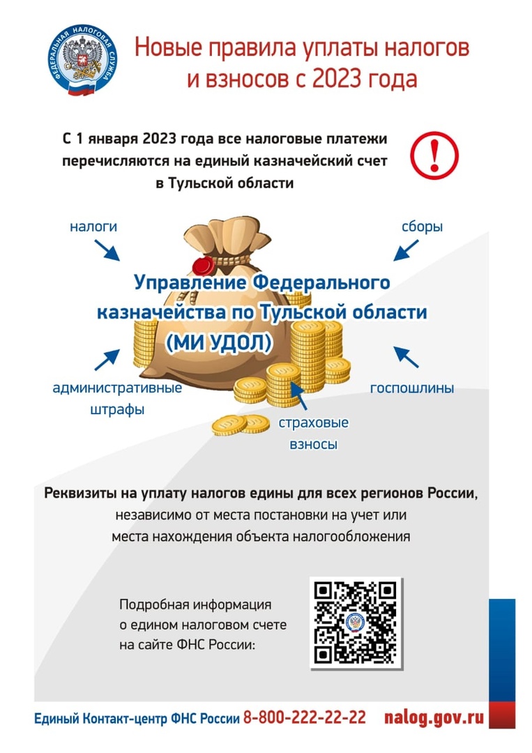 налоги