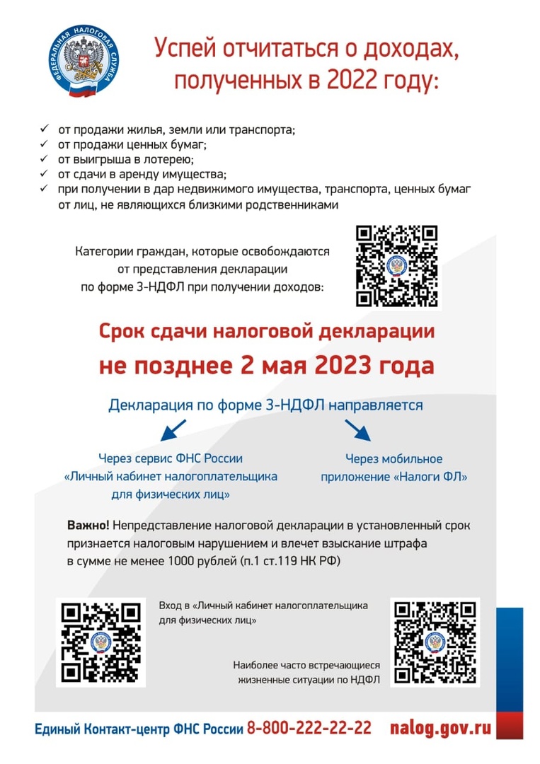 налоги