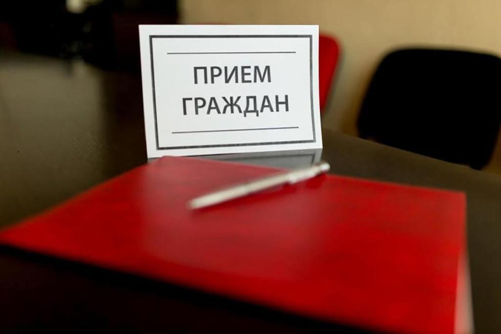 прием