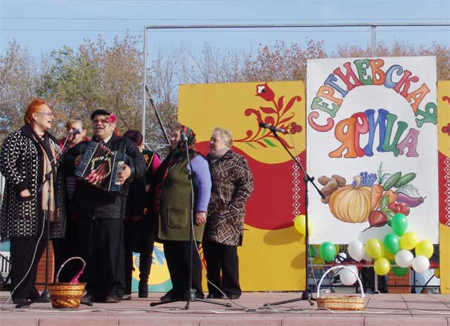 Сельскохозяйственная ярмарка