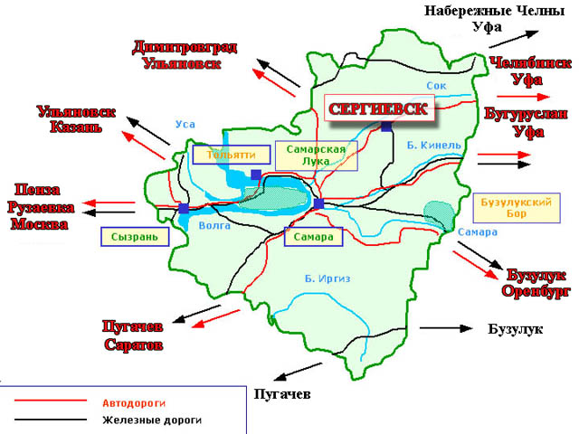 Знакомства Самарская Область Сергиевский Район