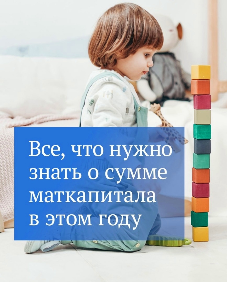 мат капитал